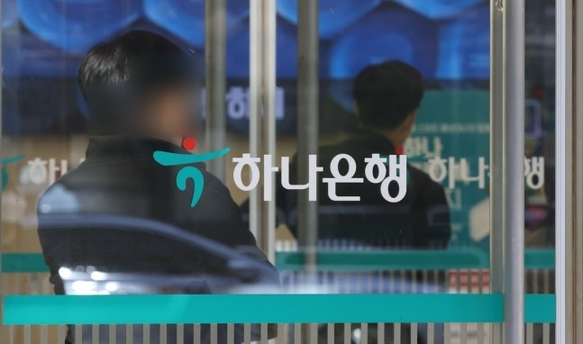 최근 서울의 한 하나은행 지점 모습(사진은 기사 내용과 관련없음). [연합]