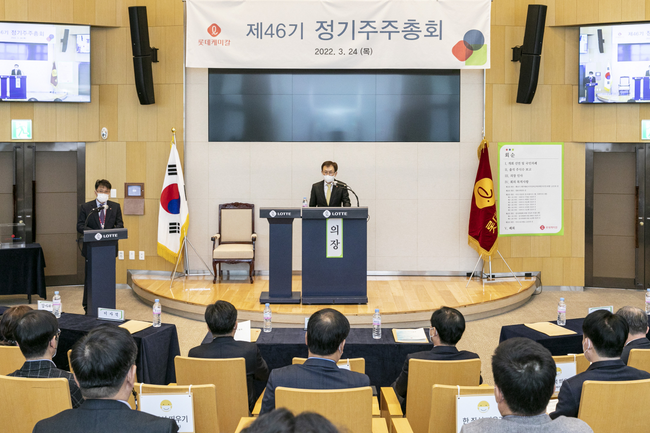 롯데케미칼이 24일 서울 송파구 롯데월드타워에서 제46회 정기 주주총회를 개최했다. [롯데케미칼 제공]