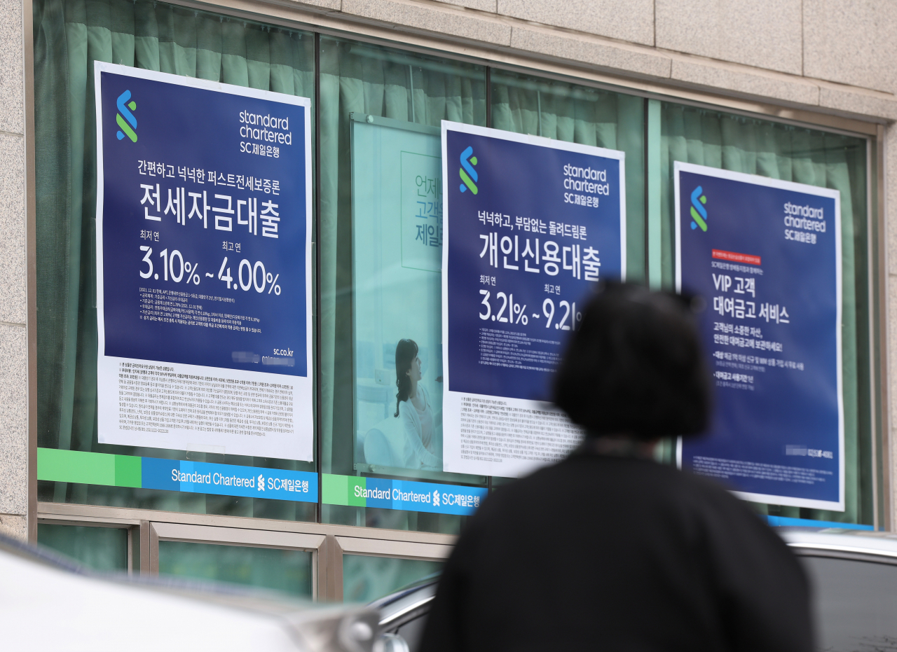 사진은 서울시내 한 시중은행 대출상품 관련 안내문. [연합]