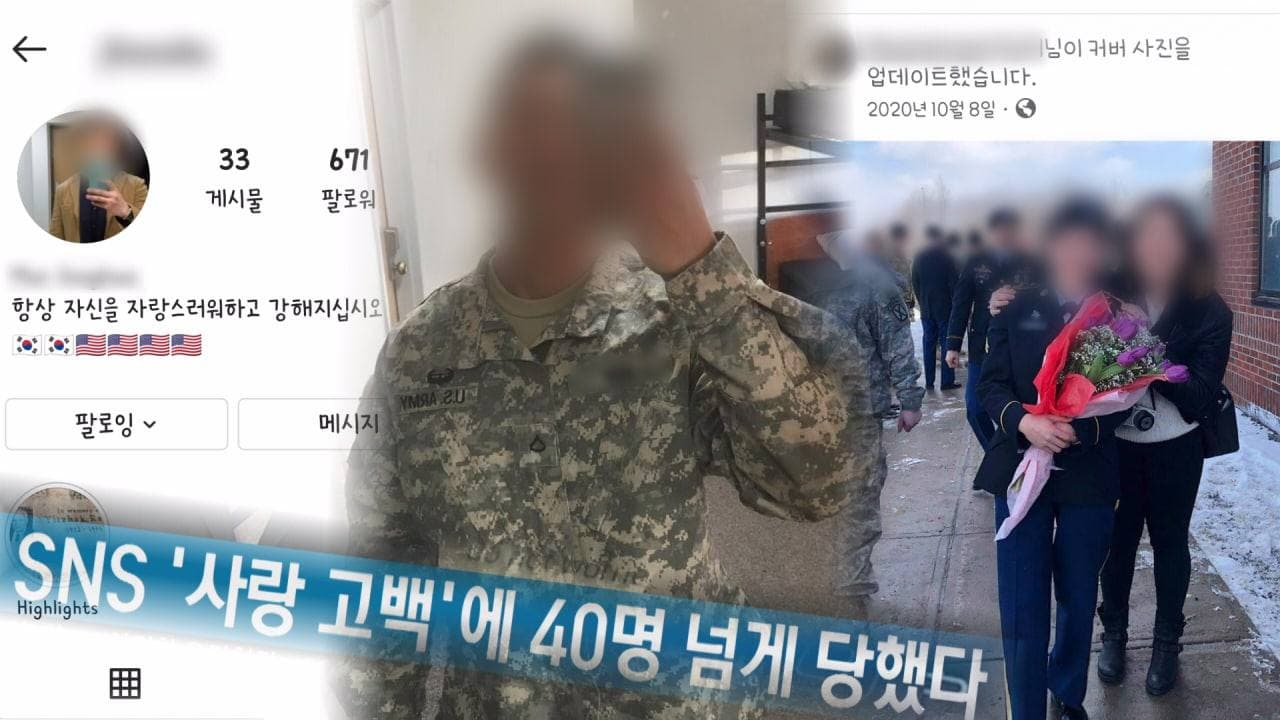 로맨스 스캠 자료사진. [헤럴드경제DB]