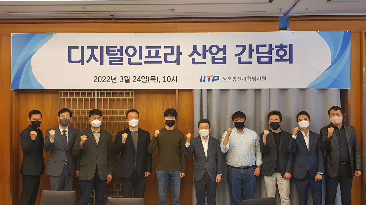 24일 판교에서 열린 디지털인프라 산업 간담회 참석자들이 기념촬영을 하고 있다.[IITP 제공]