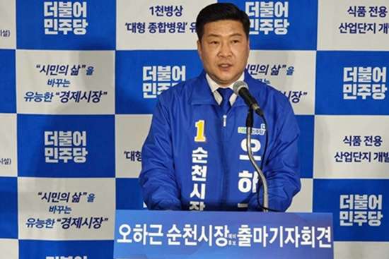 오하근 전 전남도의원이 24일 조례동 선거사무소에서 순천시장 출마를 선언하고 있다. [오하근캠프 제공]