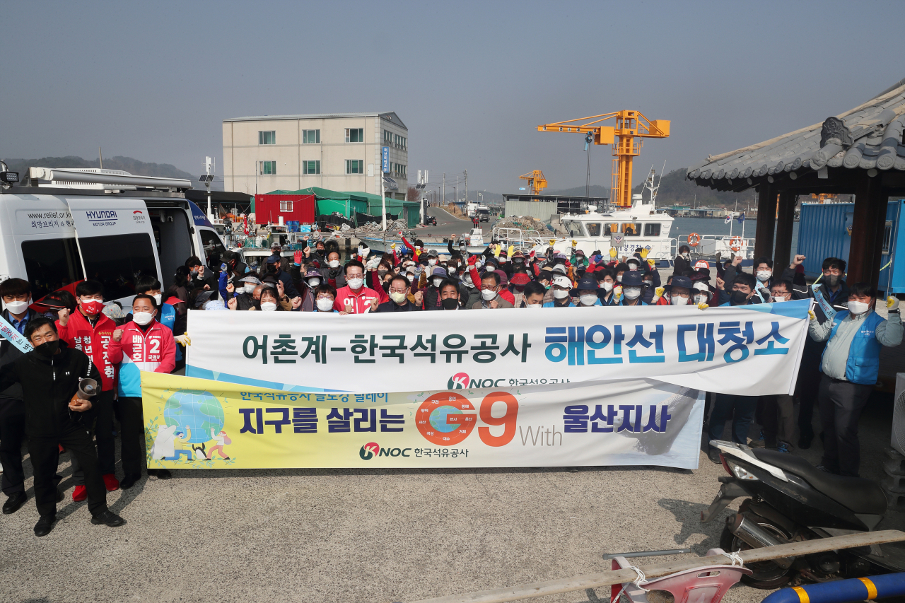 24일 한국석유공사 울산비축기지 직원들과 울주군 진하리 주민들이 진하리 해변길 일대에서 함께 해안선 환경정화 활동을 진행했다.