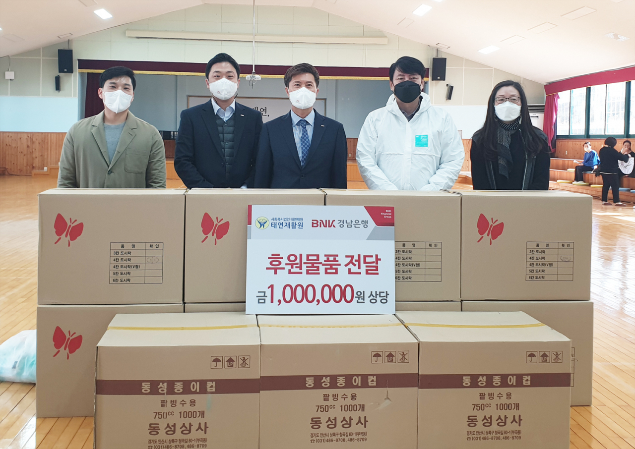 24일 BNK경남은행은 (사)태연학원에 ‘코로나19 극복 후원물품’을 기탁했다.