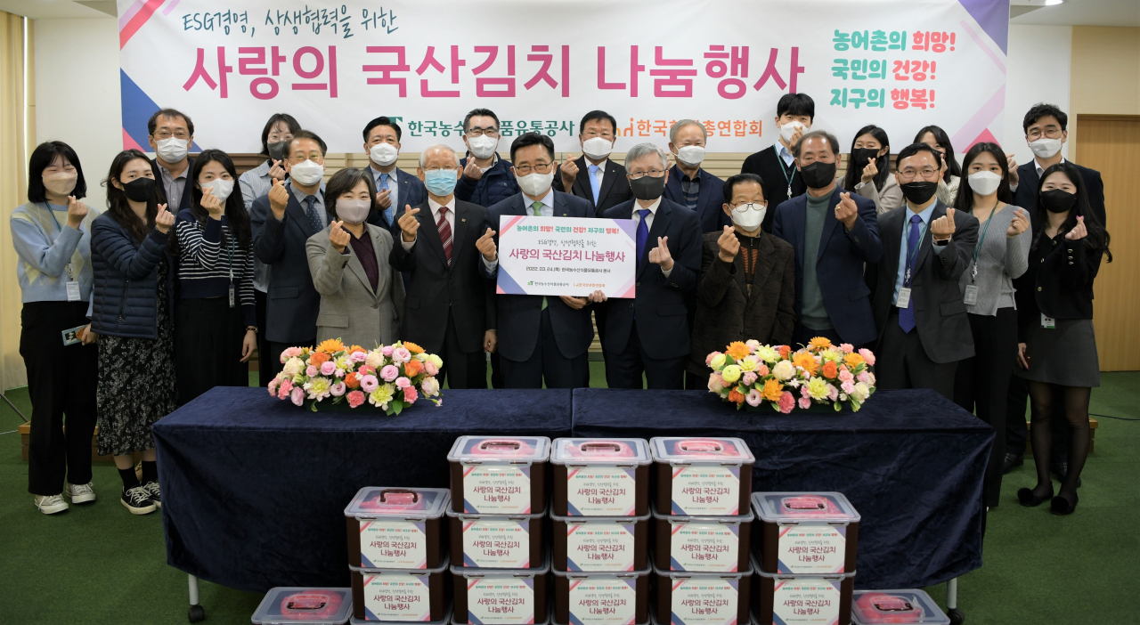 김춘진(왼쪽 열한번째) 한국농수산식품유통공사 사장이 24일 나주 본사에서 (사)한국한센총연합회에 국산무로 담근 깍두기 1000박스를 기증하는 ‘사랑의 국산김치 나눔행사’를 갖고 기념촬영을 하고 있다. [한국농수산식품유통공사 제공]