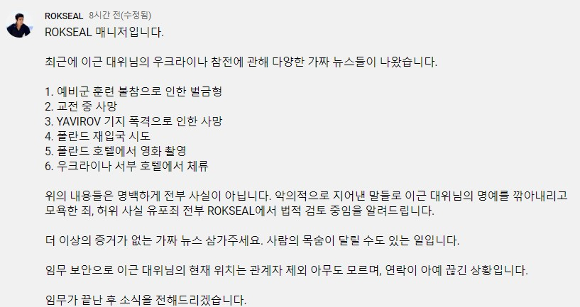 [유튜브 ‘ROCKSEAL’ 커뮤니티]