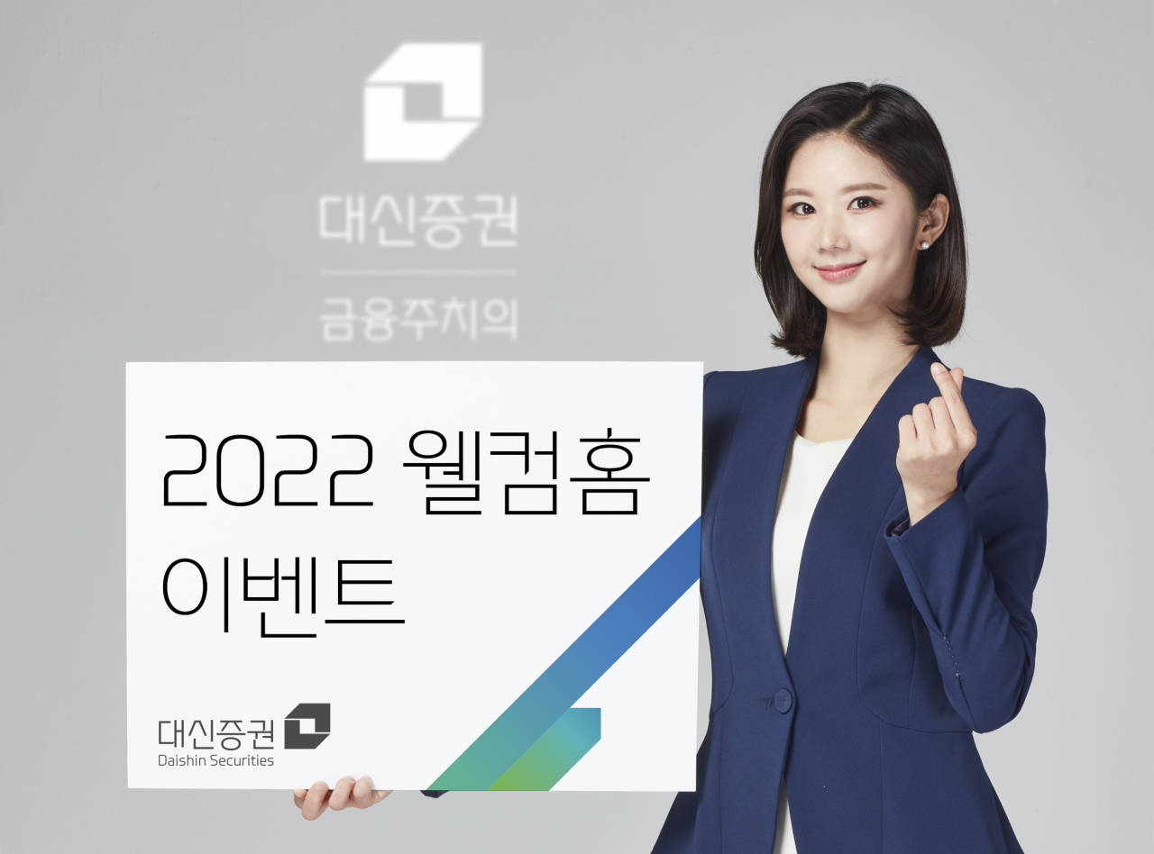 대신증권 제공