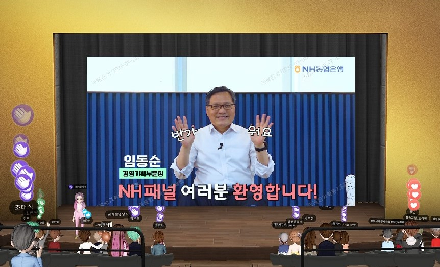 임동순 수석부행장이 지난 24일 메타버스 플랫폼 ‘이프랜드(ifland)’에서 개최된 '2022 NH패널 메타버스 발대식'에서 '2022 NH패널'에게 축하 인사를 하고 있다.