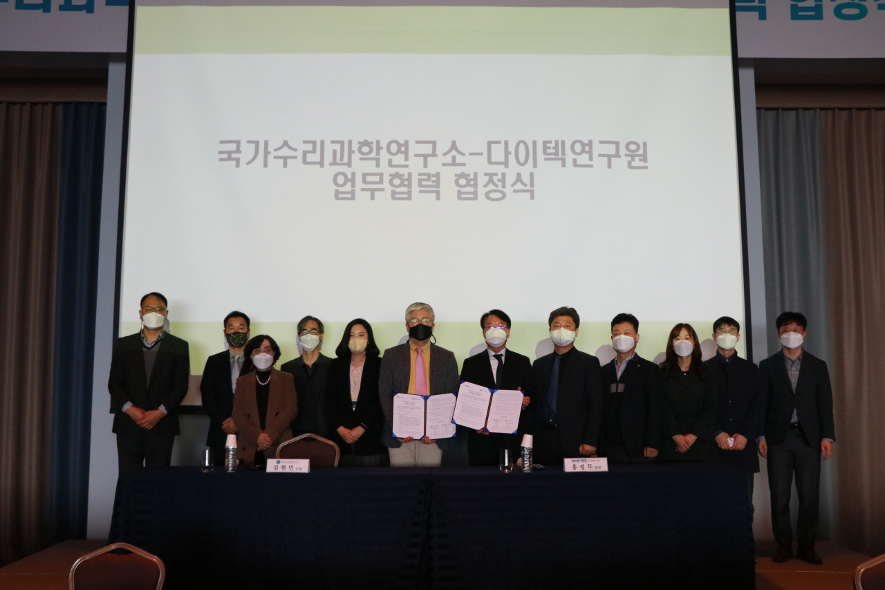 김현민(가운데 왼쪽) 수리연 소장과 홍성무(가운데 오른쪽) 다이텍연구원장이 업무협약 후 기념촬영을 하고 있다.[국가수리과학연구소 제공]