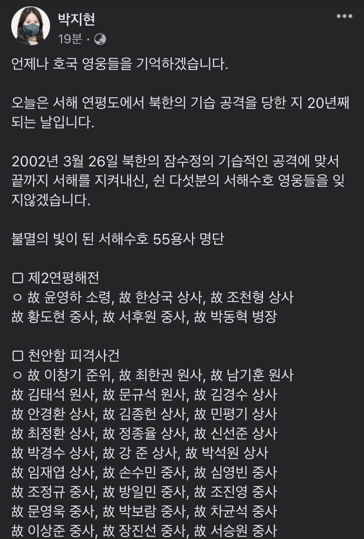 박지현 더불어민주당 공동비상대책위원장 페이스북 일부 캡처.
