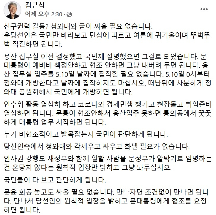 김근식 전 국민의힘 선거대책위원회 정세분석실장. [연합]
