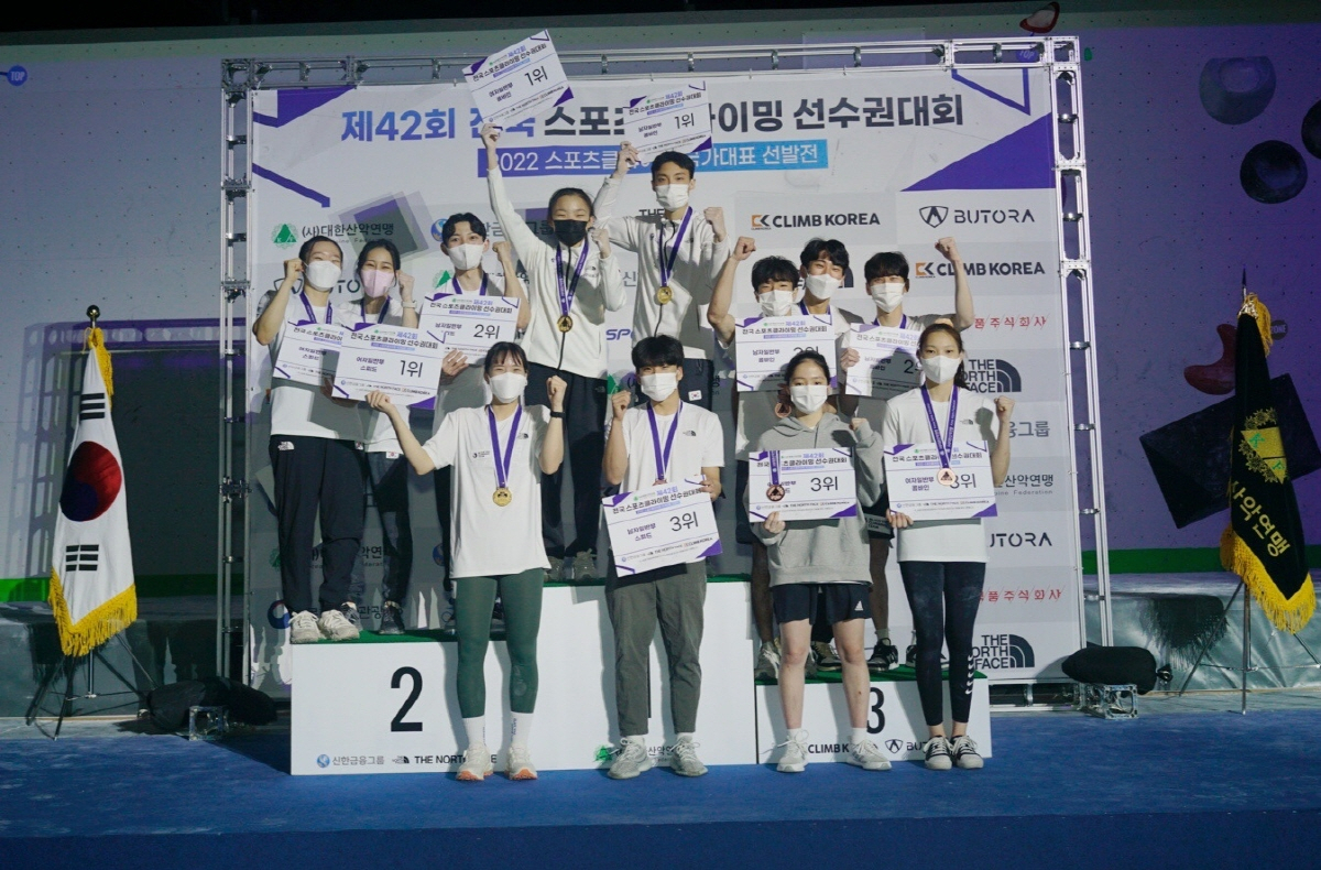 제42회 전국 스포츠클라이밍 선수권대회 시상식. [사진= 대한산악연맹 제공]