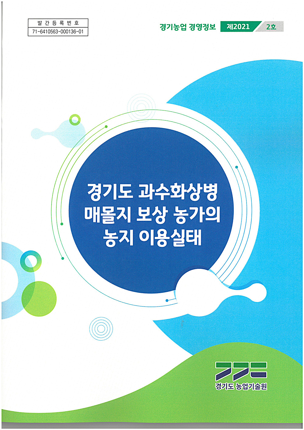 책자표지.