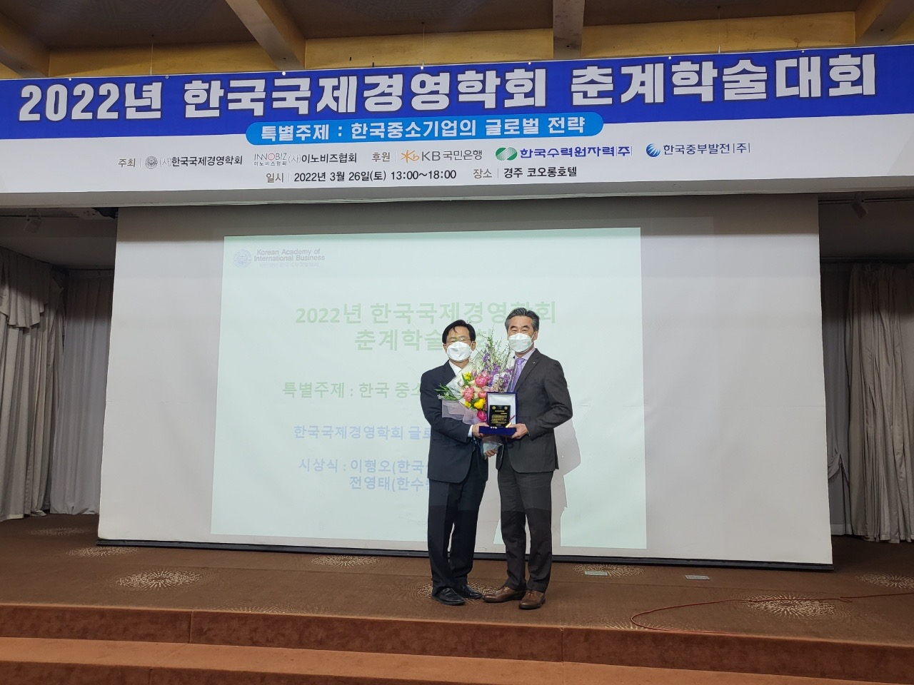 [한수원 제공]