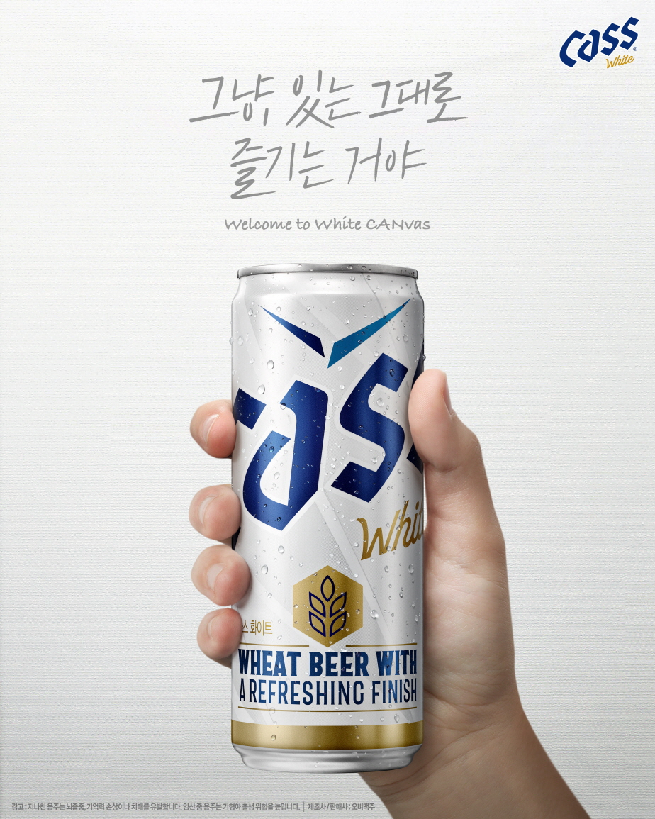 오비맥주가 밀맥주 ‘카스 화이트(Cass White)’를 출시했다. [오비맥주 제공]