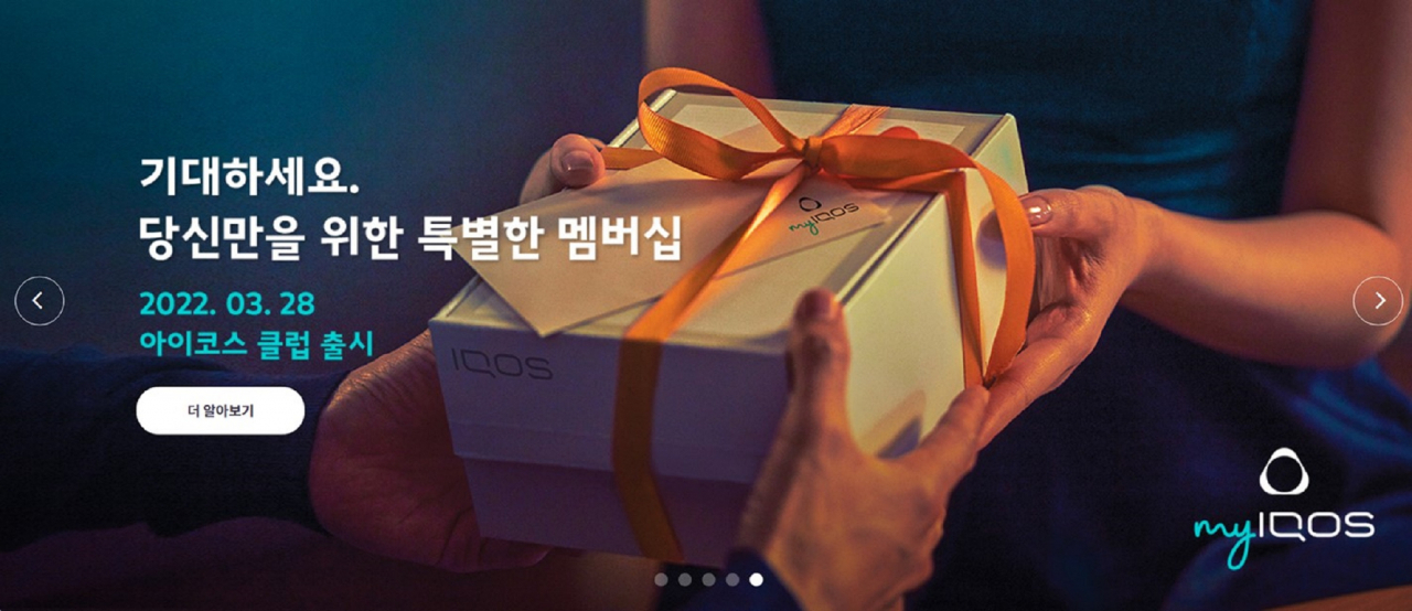 [한국필립모리스 제공]