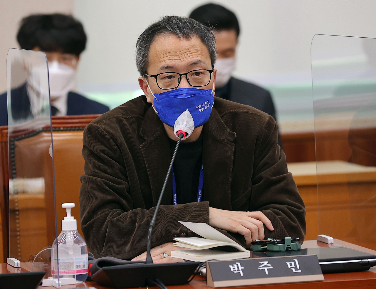 박주민 더불어민주당 의원. [연합]