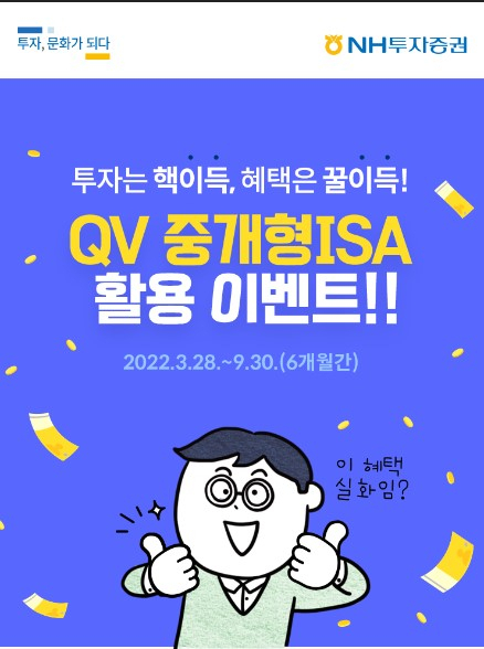 [사진=NH투자증권]