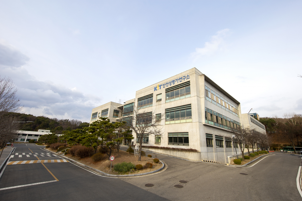 안전성평가연구소 대전 본소.[헤럴드경제DB]