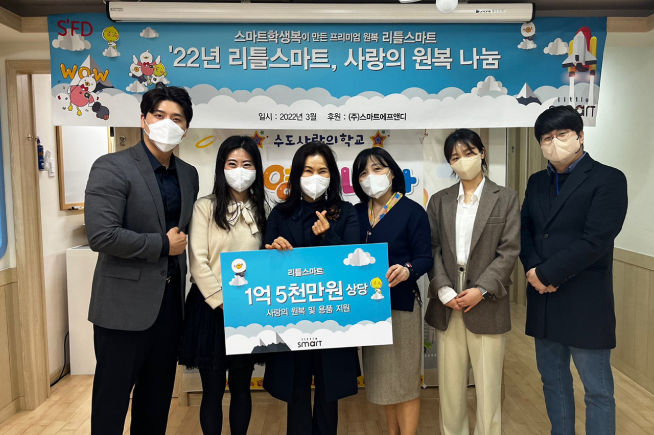 리틀스마트 임직원들이 지난 25일 서울 소재 특수 학교에 방문해 유치원복을 전달했다.