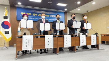 ‘수도권 교육감 후보 단일화 추진협의회’(교추협)는 지난 달 2일 서울 중도·보수 교육감 후보 단일화 시기, 방안에 대한 협약을 체결했다. 하지만 조영달(가운데) 후보는 단일화에 불참하고 독자 출마하기로 해, 4명의 후보 중 최종 단일화 후보가 오는 30일 발표될 예정이다. [교추협 제공]