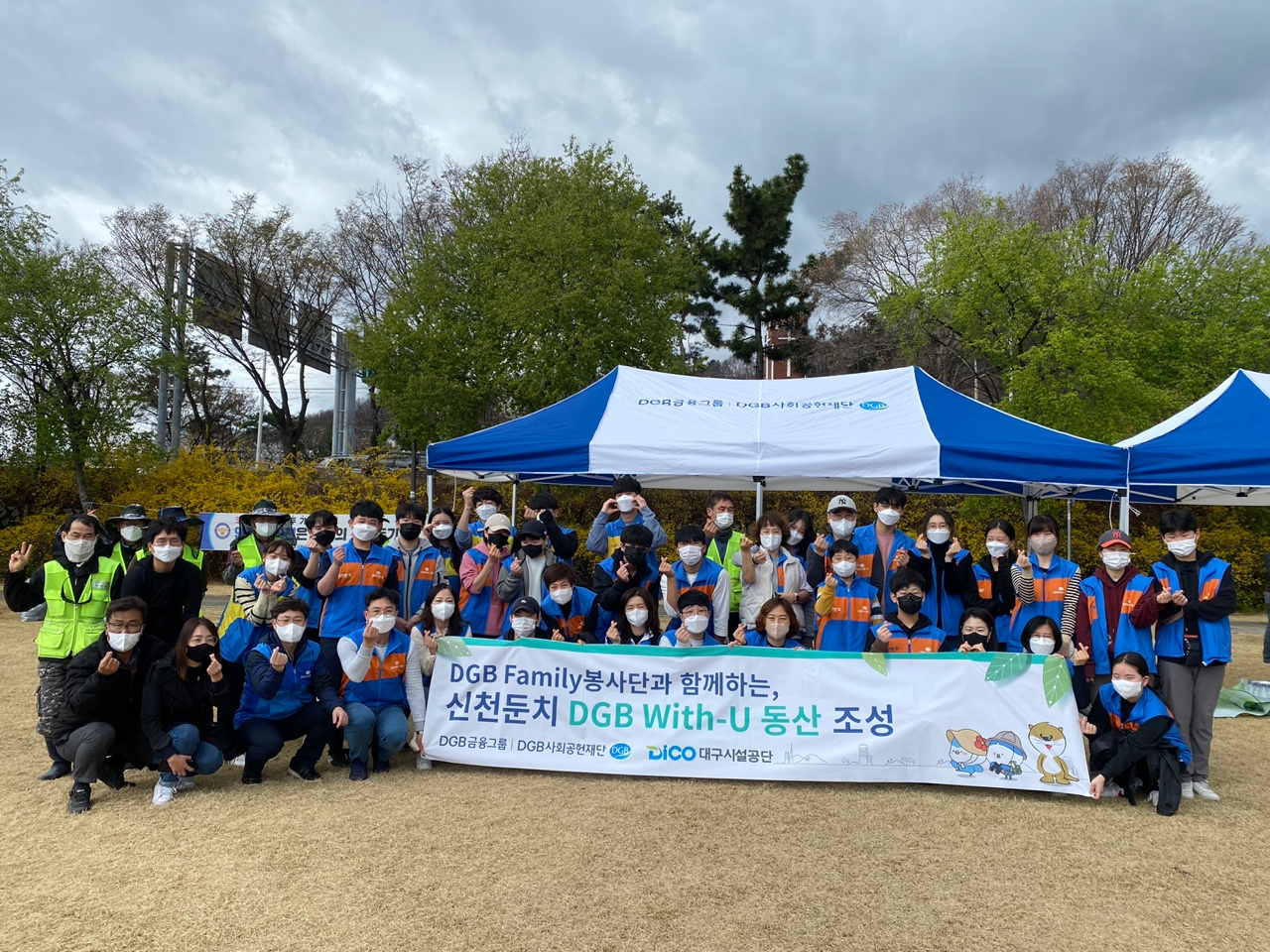 DGB금융그룹은 지난 26일 대구광역시 신천둔치에서 ‘DGB With-U 동산 조성’ 행사를 진행했다.[DGB금융그룹 제공]