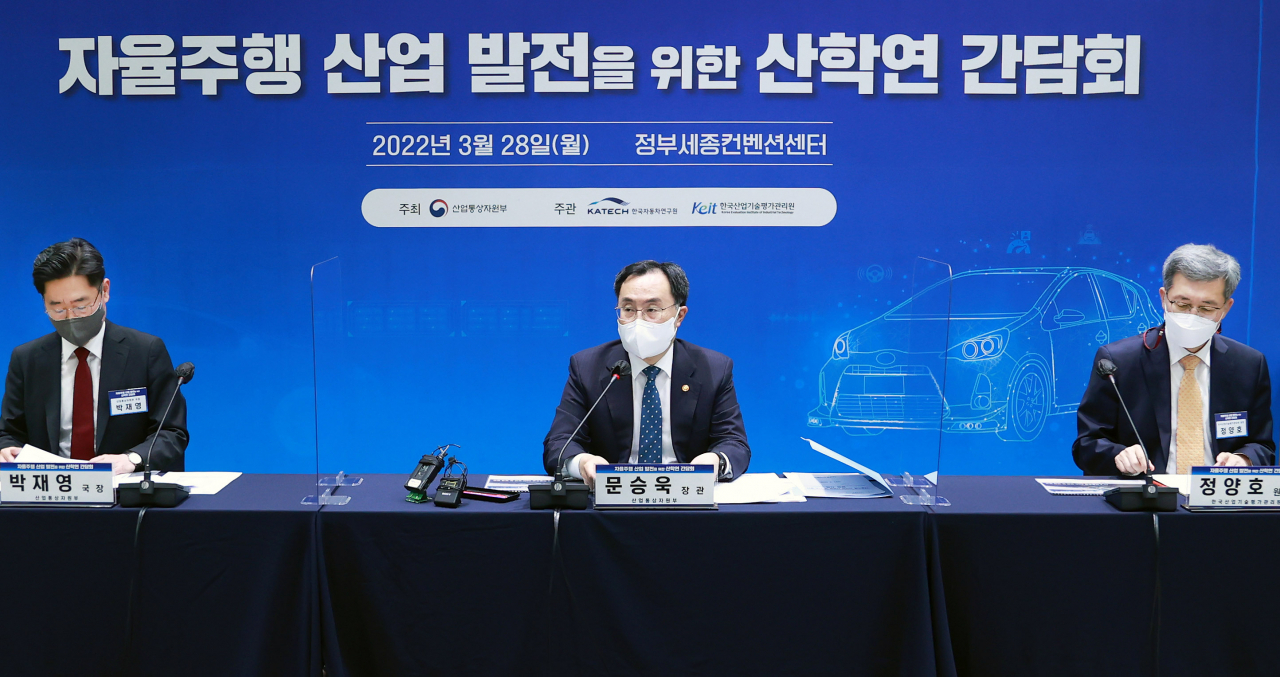 문승욱(가운데) 산업통상자원부 장관이 28일 세종시 세종컨벤션센터 회의실에서 열린 '자율주행 산업발전 산학연 간담회'를 주재하고 있다. [산업통상자원부 제공]