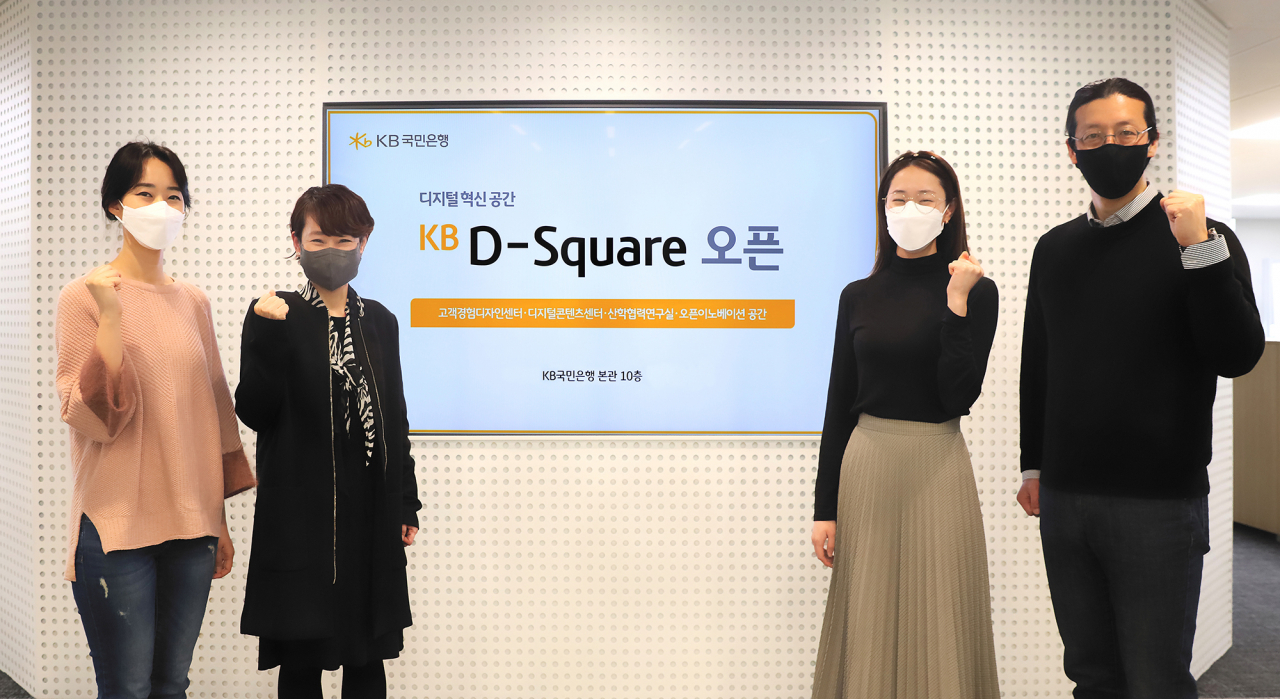 KB국민은행 여의도 본관 10층 'KB D-Square'에서 (왼쪽 두번째)허유심 KB국민은행 디지털콘텐츠센터장과 (오른쪽 첫번째)하윤 KB국민은행 고객경험디자인센터장 및 부서 관계자가 기념촬영을 하고있다.