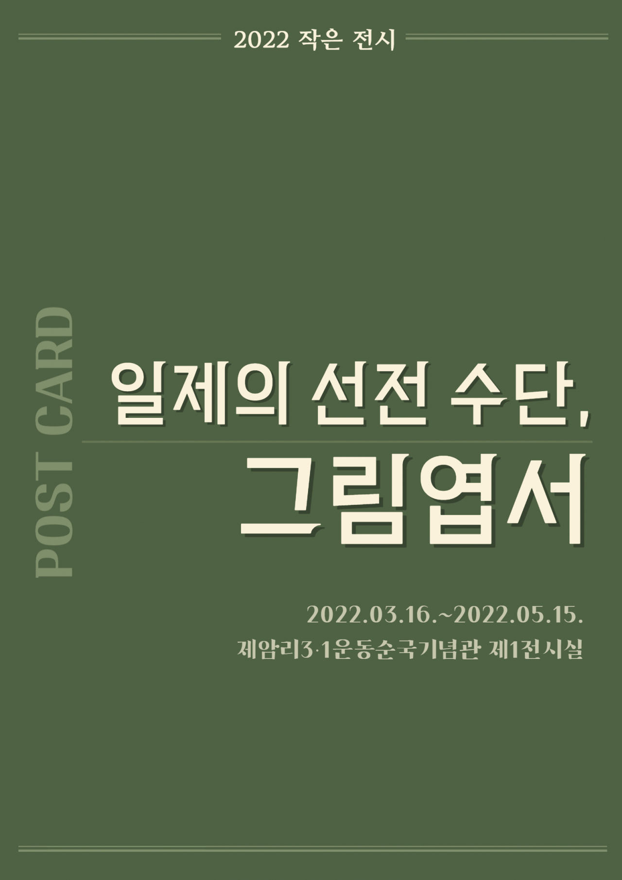 [화성시문화재단 제공]