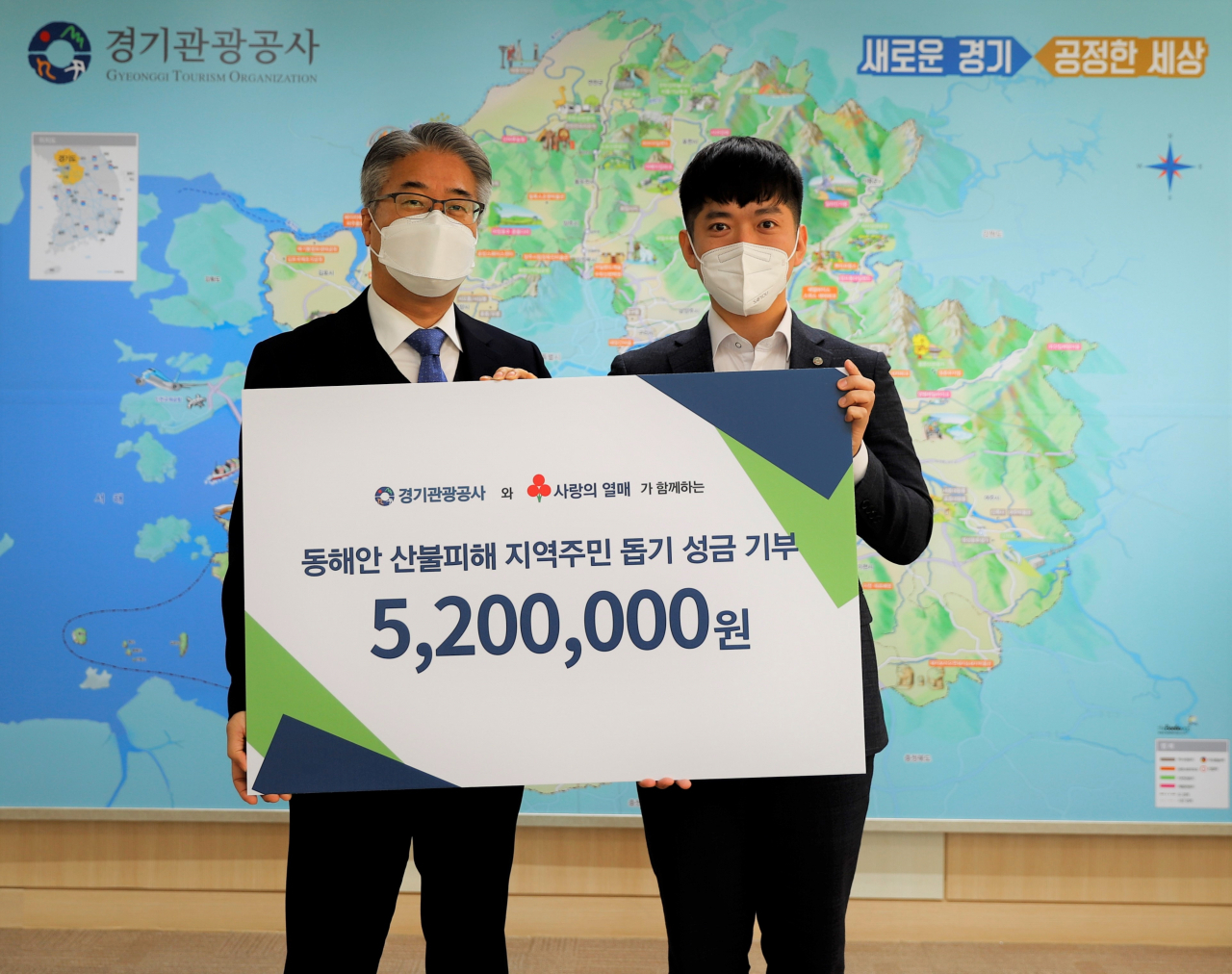[경기관광공사 제공]