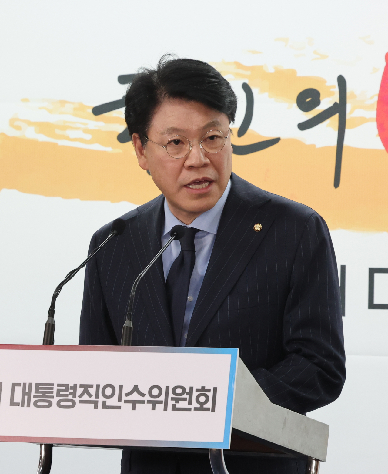 장제원 당선인 비서실장이 28일 오후 서울 통의동 인수위 공동기자회견장에서 문재인 대통령과 윤석열 대통령 당선인 만찬 회동 결과를 브리핑하고 있다. 연합뉴스