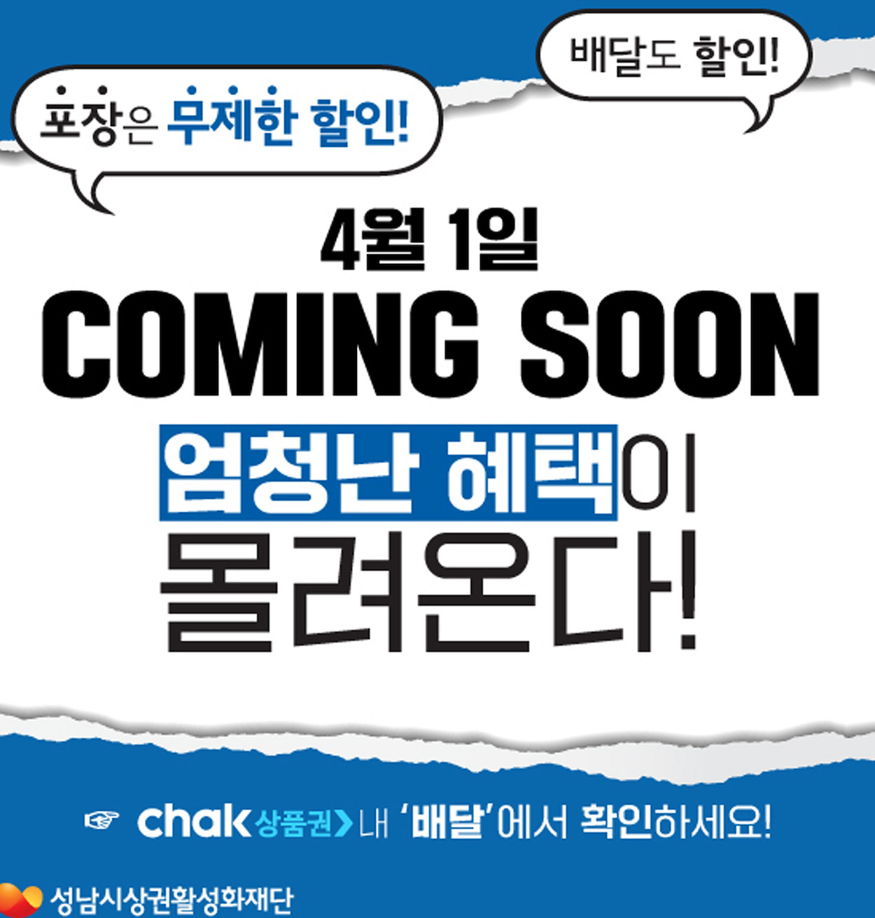 [성남시 제공]