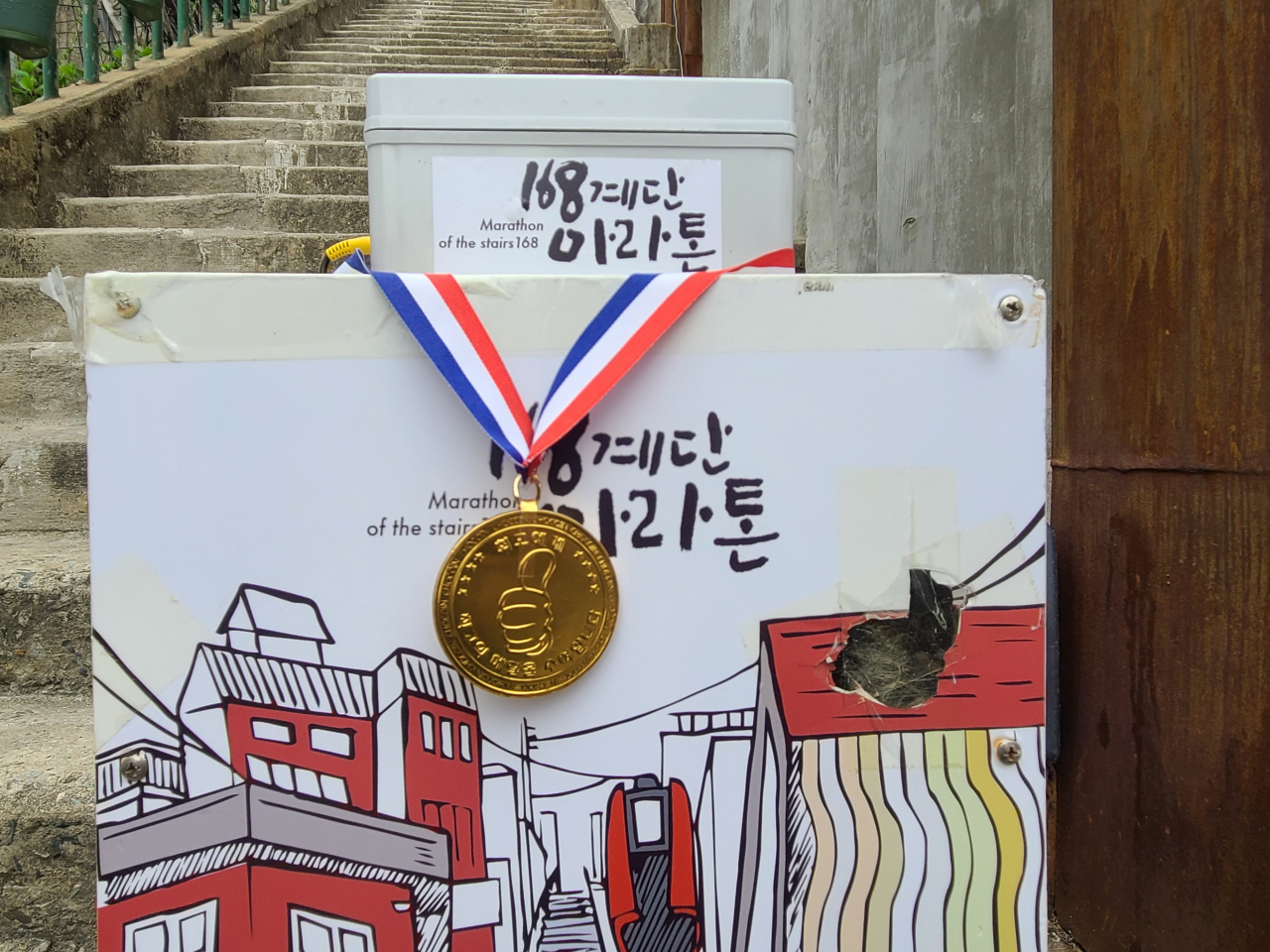 이바구길 186계단 빨리오르기 경연 금메달. 1분내 오르면 되는데, 남성 성인이 뛰어오르면 45~50초에 도달한다.