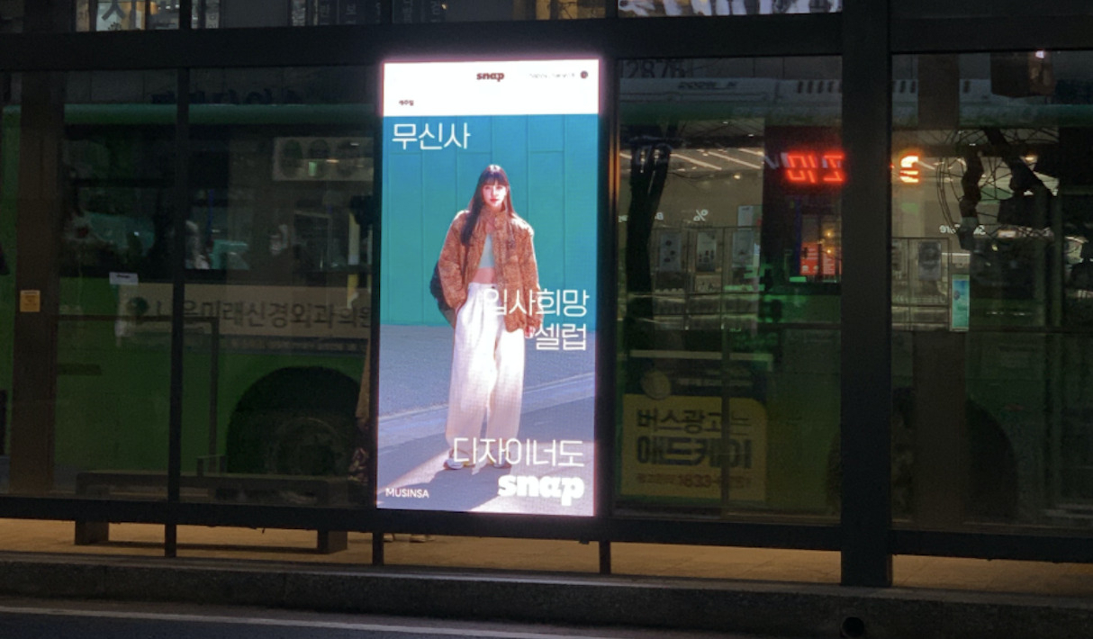 홍대입구역 버스정류장. [이정아 기자]