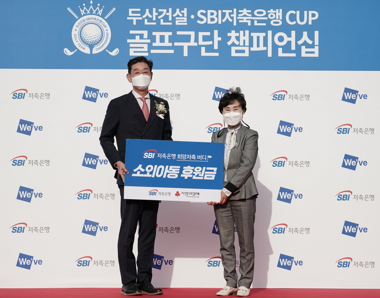 SBI저축은행이 ‘KLPGA 골프구단 챔피언십’ 채리티 이벤트 ‘희망저축 버디’를 통해 적립된 기부금 1000만원을 사회복지단체 여수 삼혜원에 전달했다. 임진구 SBI저축은행 대표이사(왼쪽)와 윤명숙 여수 삼혜원 원장이 기념촬영을 하고 있다.[SBI저축은행 제공]