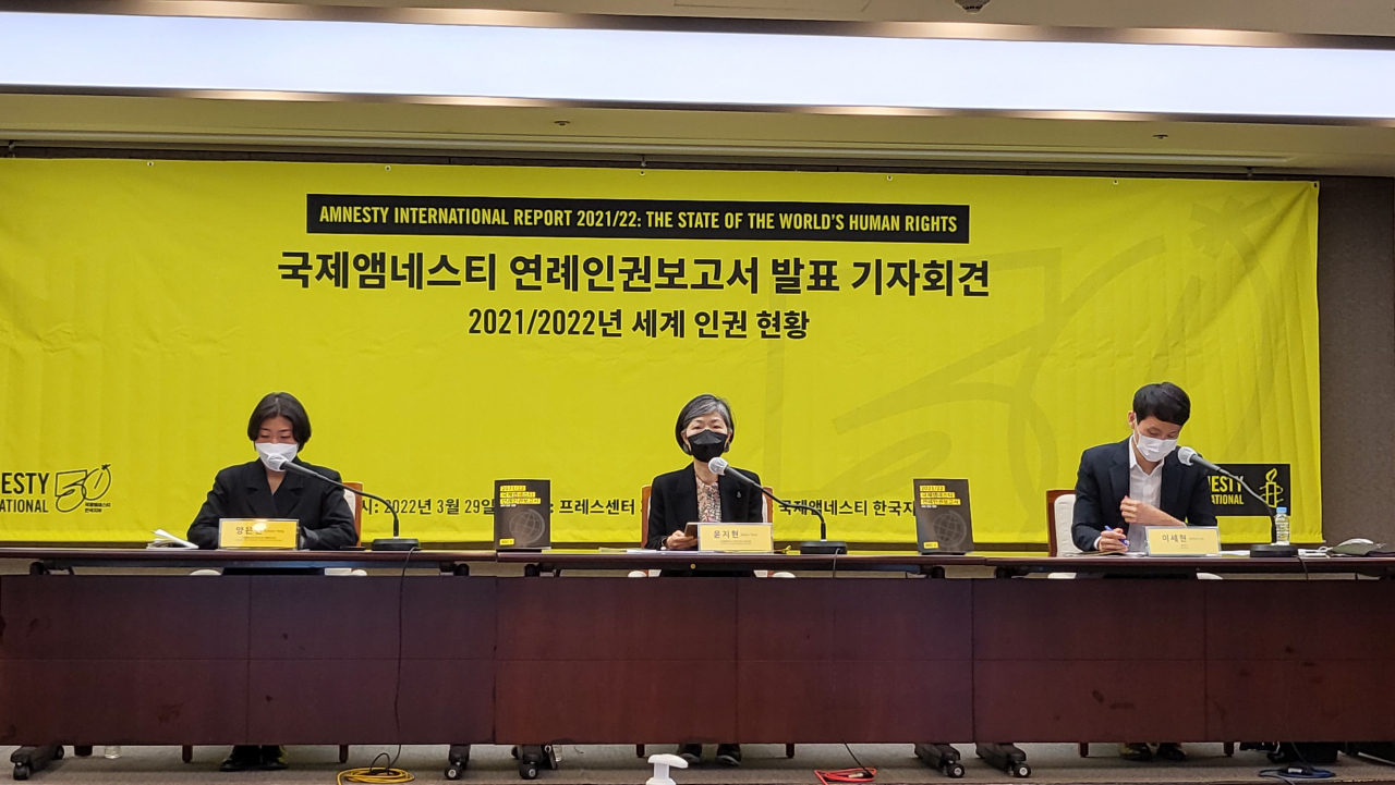 국제앰네스티 한국지부는 29일 서울 중구 한국프레스센터에서 기자회견을 열고 ‘2021/22 국제앰네스티 연례인권보고서: 세계 인권 현황’을 발표했다. 강승연 기자