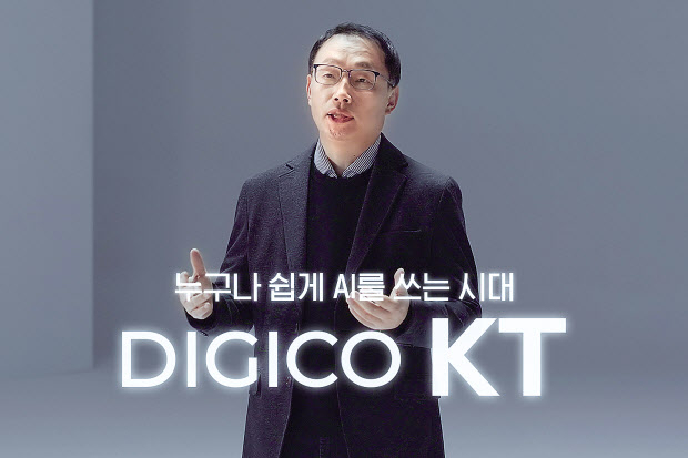 구현모 KT 대표. 구 대표는 취임후 디지털플랫폼 기업을 표방, 탈통신과 주주가치 제고를 통한 기업 ‘체질 개선’을 지속적으로 추진해 왔다. 그 결과 ‘디지코(DIGICO) KT’의 성과가 본격적으로 가시화되고 있다는 평가다. [KT 제공]