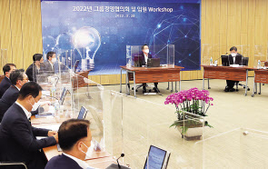 우리금융그룹은 28일 우리금융 본사 회의실에서 손태승 회장과 그룹 경영진이 참석해 그룹 임원 워크숍을 개최했다.