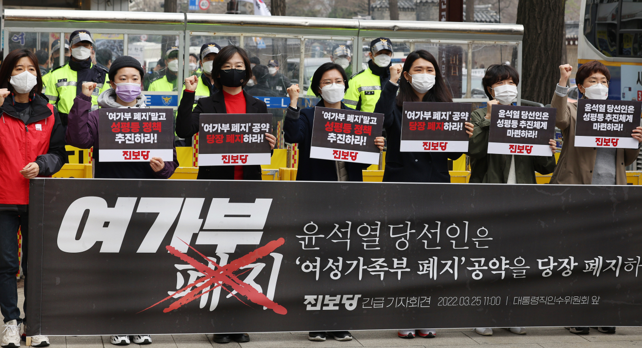 진보당 6·1 지방선거 기초의원 예비 후보와 당원들이 지난 25일 대통령 당선인 집무실이 있는 서울 종로구 통의동 금융감독원 연수원 앞에서 당선인의 ‘여성가족부 폐지’ 공약 폐지를 촉구하는 기자회견을 하고 있다. [연합]