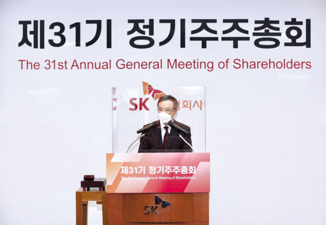 29일 ㈜SK 제31기 정기주주총회에서 장동현 부회장이 모두발언을 하고 있다.