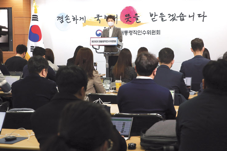 김은혜 대통령 당선인 대변인이 29일 서울 종로구 통의동 금감원 연수원에 마련된 제20대 대통령직인수위원회 브리핑룸에서 브리핑하고 있다. 박해묵 기자