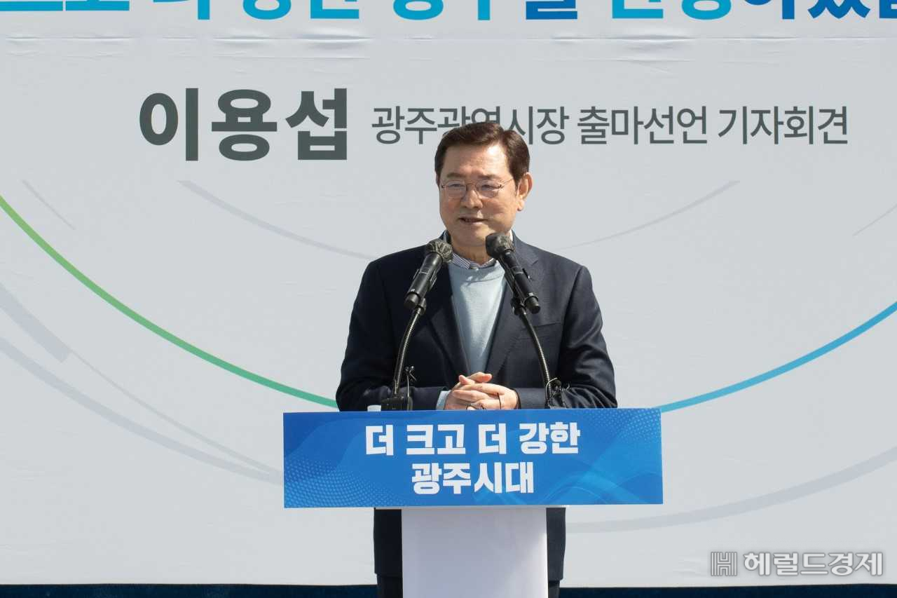 이용섭 광주시장이 29일 6·1 지방선거 재선 도전을 공식화했다.