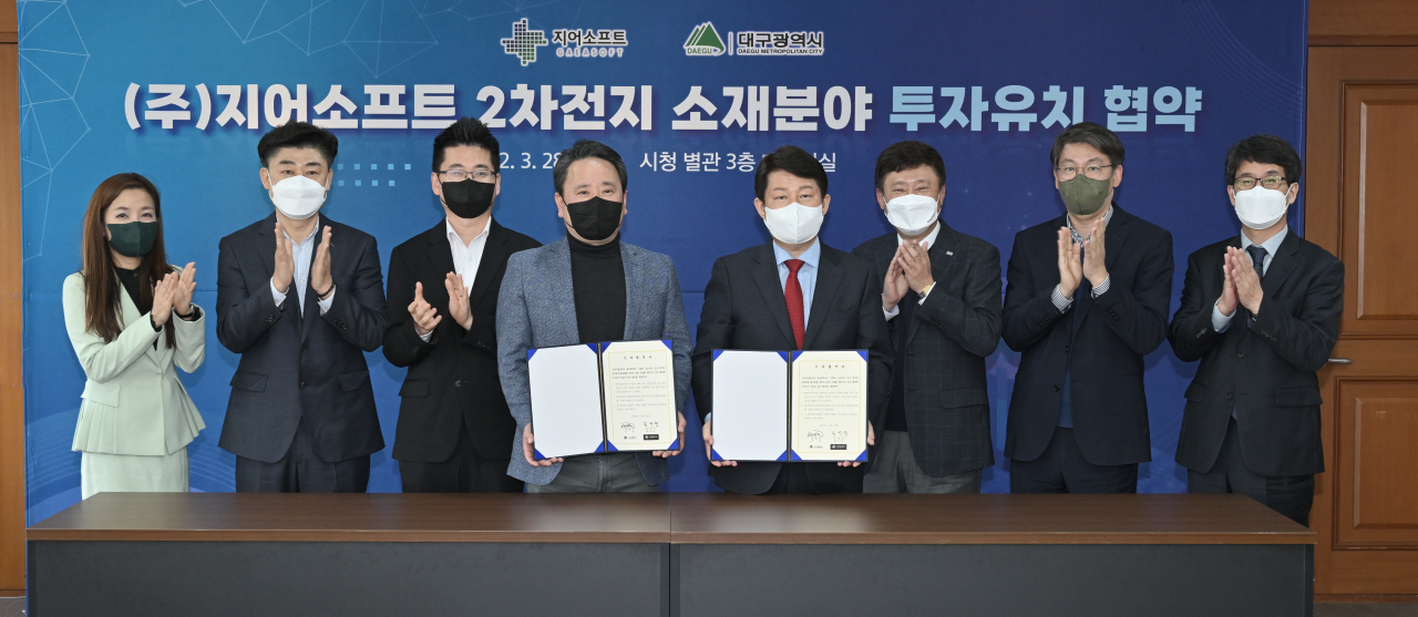 [대구시 제공]