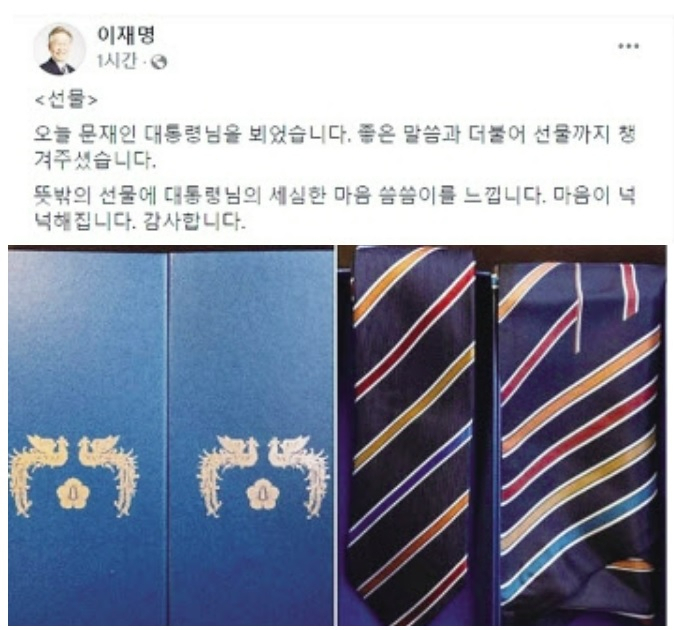 이재명 더불어민주당 당시 대선후보는 2021년 10월 26일 문재인 대통령과의 차담 후 받은 넥타이와 스카프 선물 사진을 당시 SNS에 공유했다. [이재명 전 더불어민주당 대선후보 페이스북 캡처]