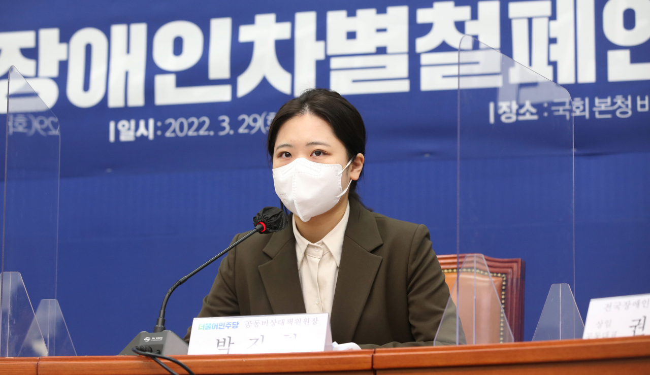 더불어민주당 박지현 공동비상대책위원장이 29일 오전 서울 여의도 국회에서 열린 더불어민주당-전국장애인차별철폐연대 간담회에서 발언하고 있다. [연합]