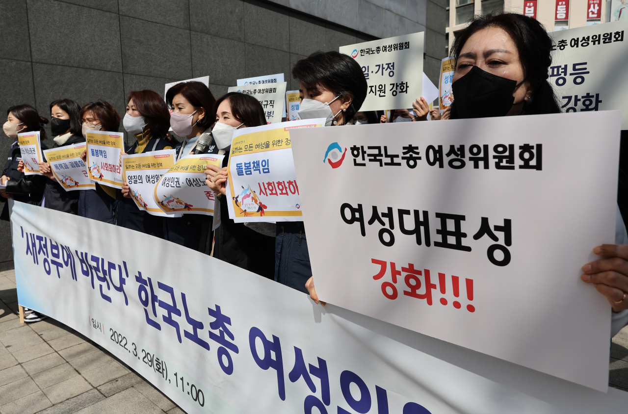 한국노총 여성위원회 관계자들이 29일 서울 종로구 통의동 대통령직인수위원회 앞에서 ‘새 정부에 바란다’ 기자회견을 하고 있다. [연합]