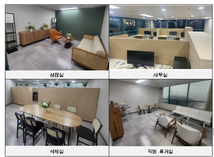 서울 디지털성범죄 안심지원센터 주요 시설. [서울시 제공]