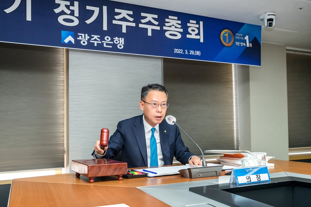 광주은행은 29일 제8기 정기 주주 총회를 열고 지난해 당기순이익으로 사상 최대인 1965억원의 실적을 올렸다