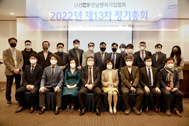 광주전남벤처기업협회(회장 김명술)는 29일 홀리데이인 광주호텔에서 ‘제13차 정기총회’를 개최했다