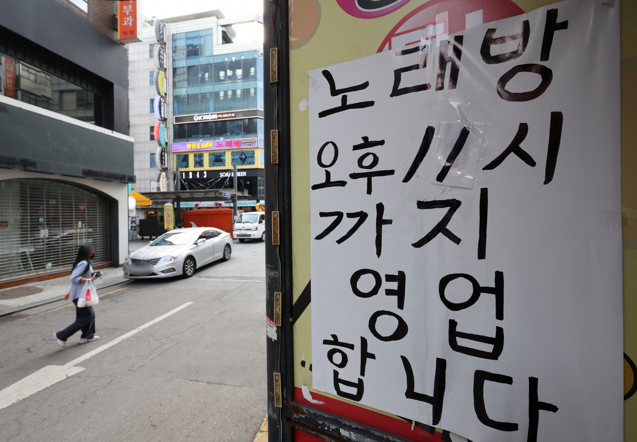 “노래방 가고 싶어, 더 못 참겠다!” 코노족 때문에 ‘이 회사’ 터졌다